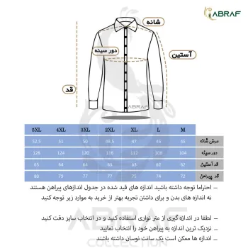 پیراهن آستین بلند مردانه ابراف مدل دوشین