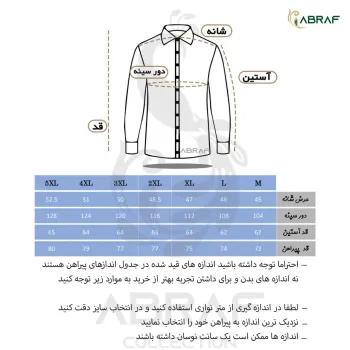 پیراهن آستین بلند یقه دیپلمات مردانه مدل دیاکو